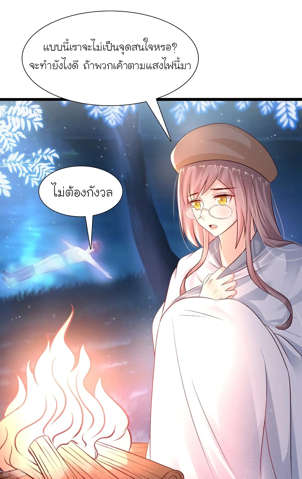The Strongest Peach Blossom ราชาดอกไม้อมตะ page 29