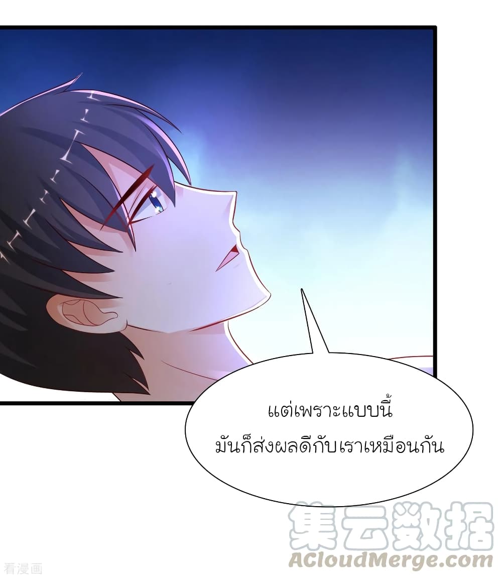 The Strongest Peach Blossom ราชาดอกไม้อมตะ page 31