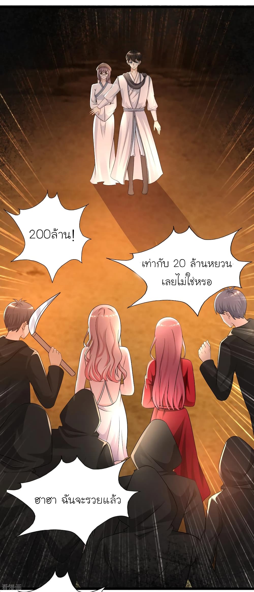 The Strongest Peach Blossom ราชาดอกไม้อมตะ page 35