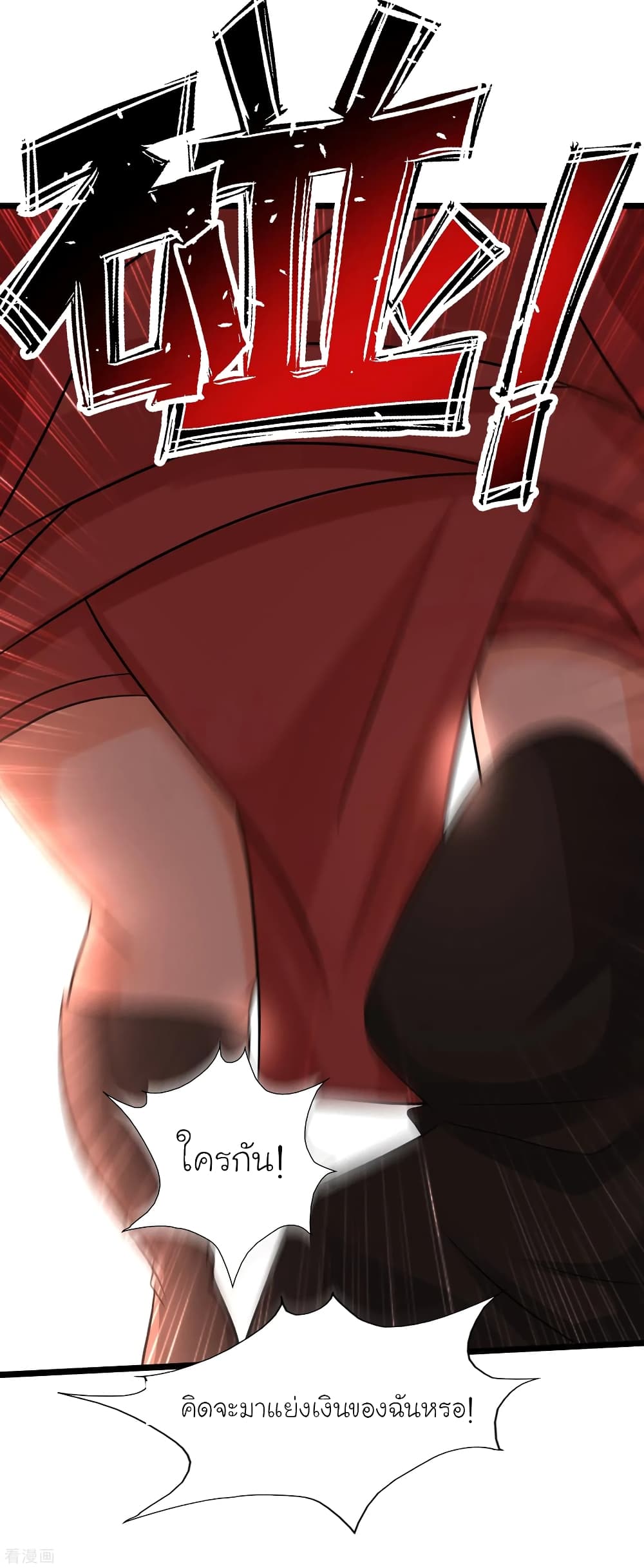 The Strongest Peach Blossom ราชาดอกไม้อมตะ page 38