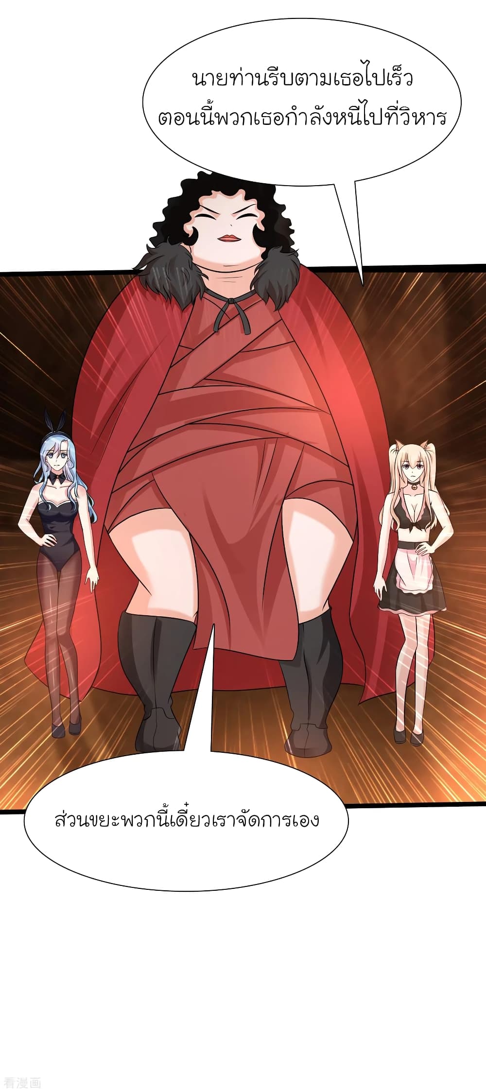 The Strongest Peach Blossom ราชาดอกไม้อมตะ page 39