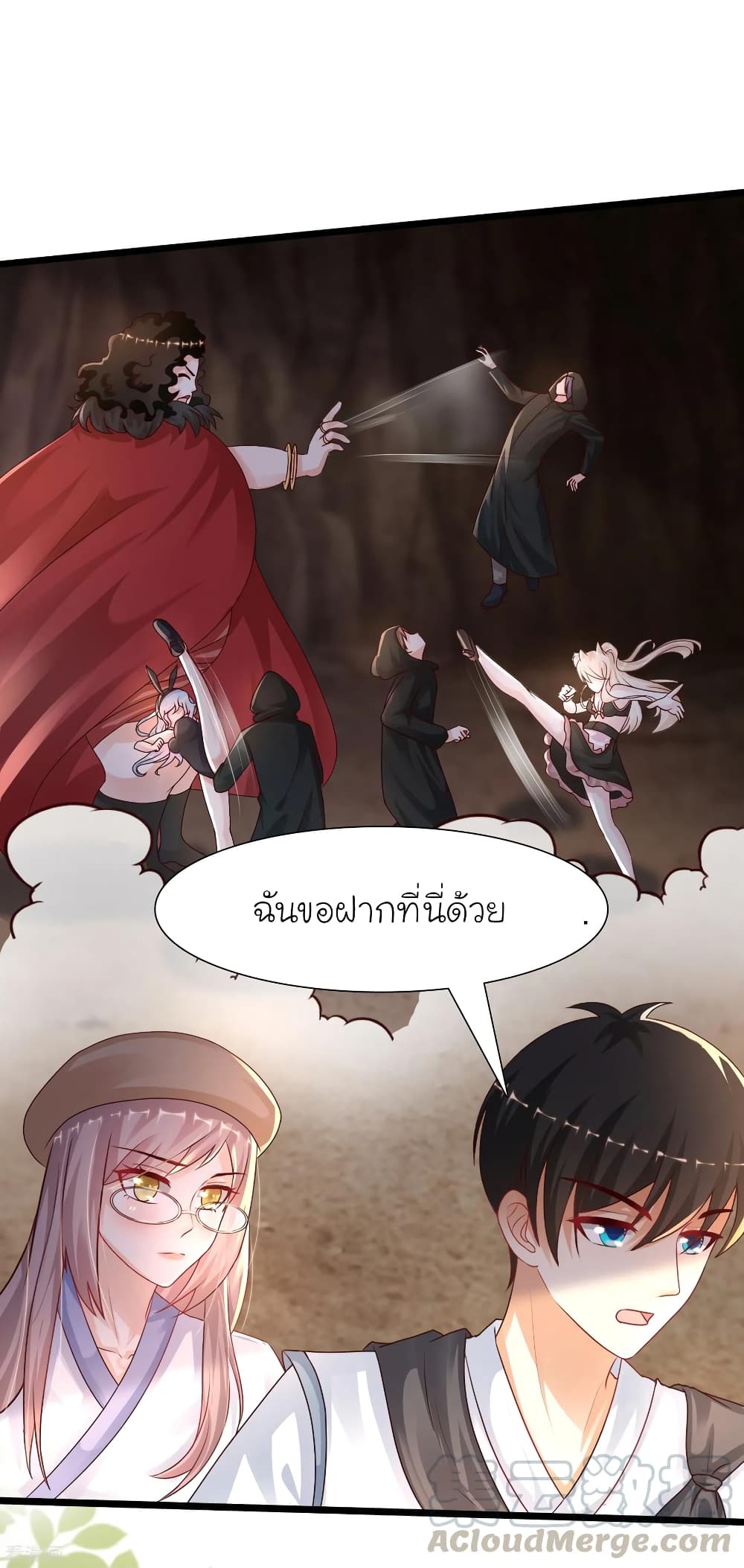 The Strongest Peach Blossom ราชาดอกไม้อมตะ page 40