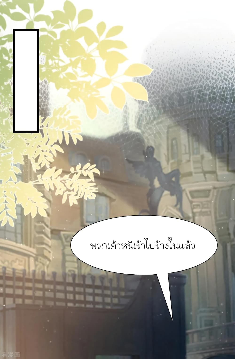The Strongest Peach Blossom ราชาดอกไม้อมตะ page 41