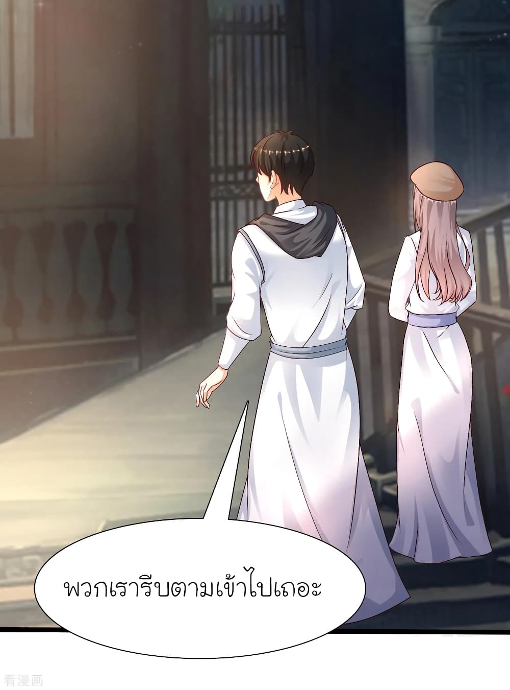 The Strongest Peach Blossom ราชาดอกไม้อมตะ page 42