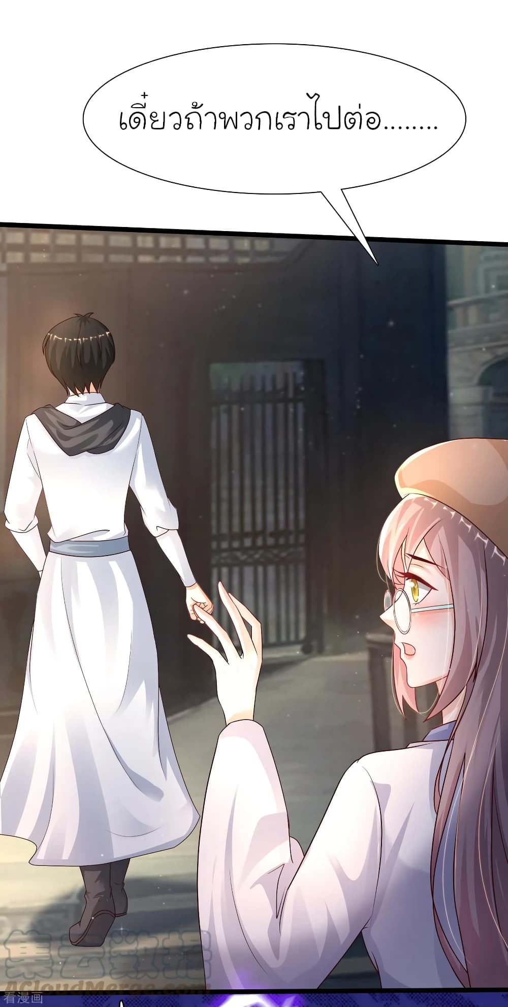 The Strongest Peach Blossom ราชาดอกไม้อมตะ page 43