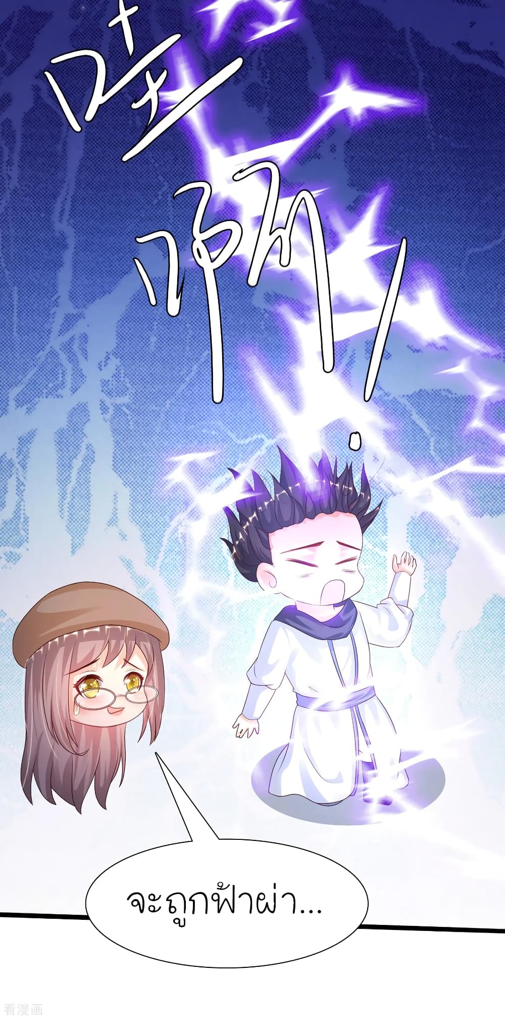 The Strongest Peach Blossom ราชาดอกไม้อมตะ page 44