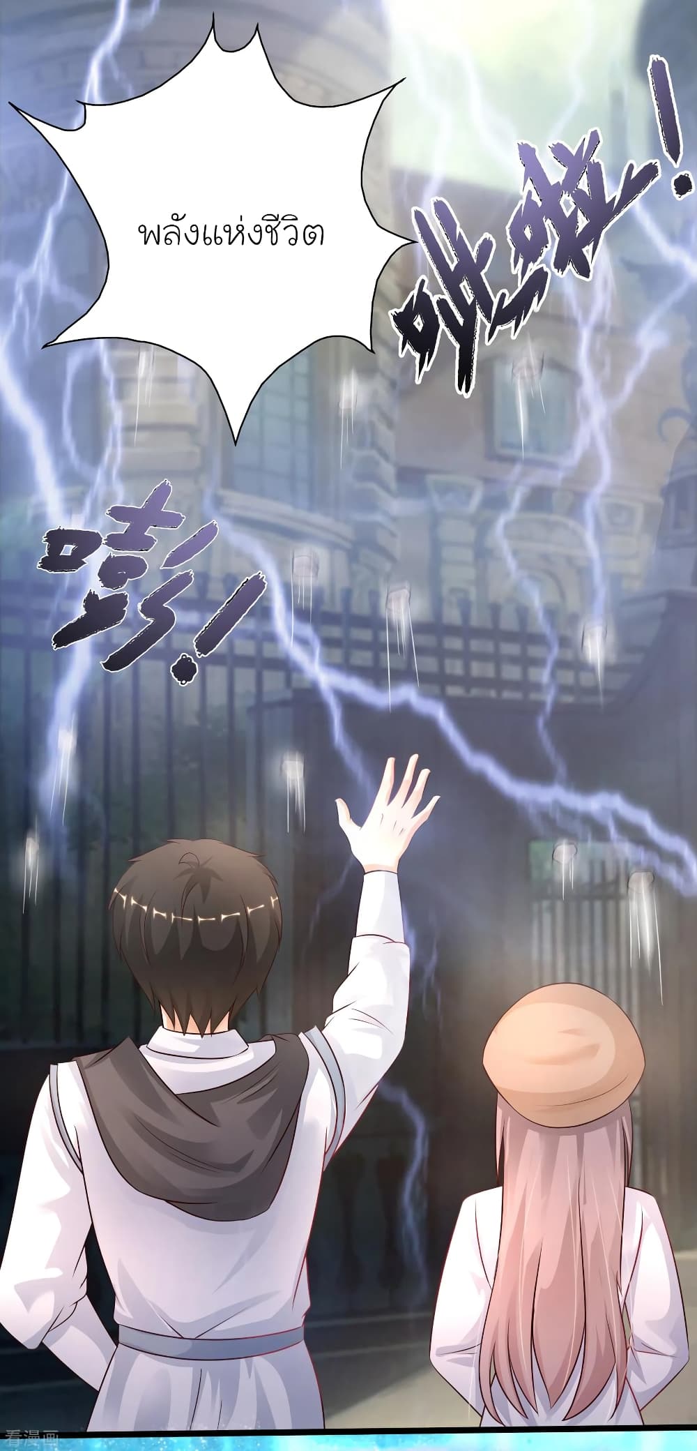 The Strongest Peach Blossom ราชาดอกไม้อมตะ page 47