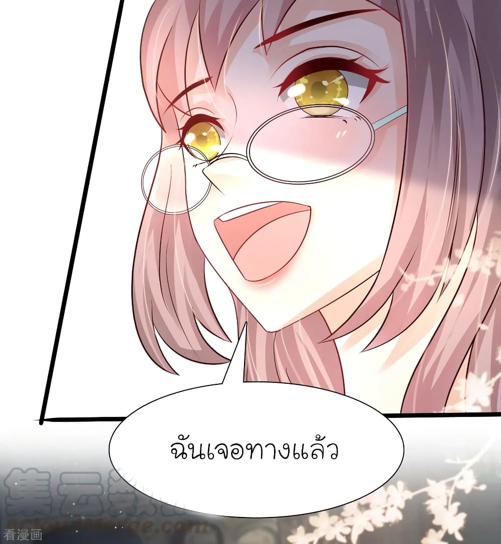 The Strongest Peach Blossom ราชาดอกไม้อมตะ page 49