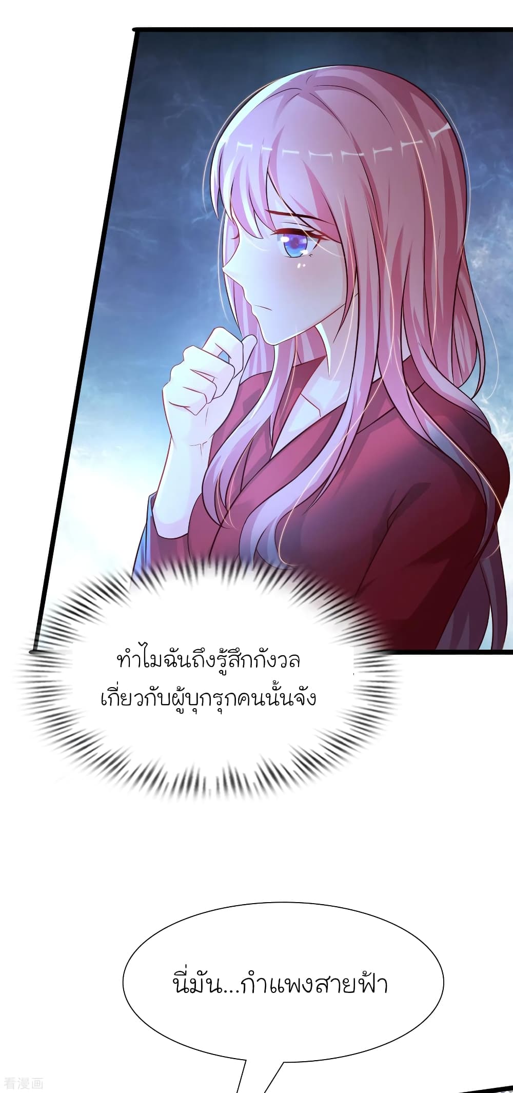 The Strongest Peach Blossom ราชาดอกไม้อมตะ page 53