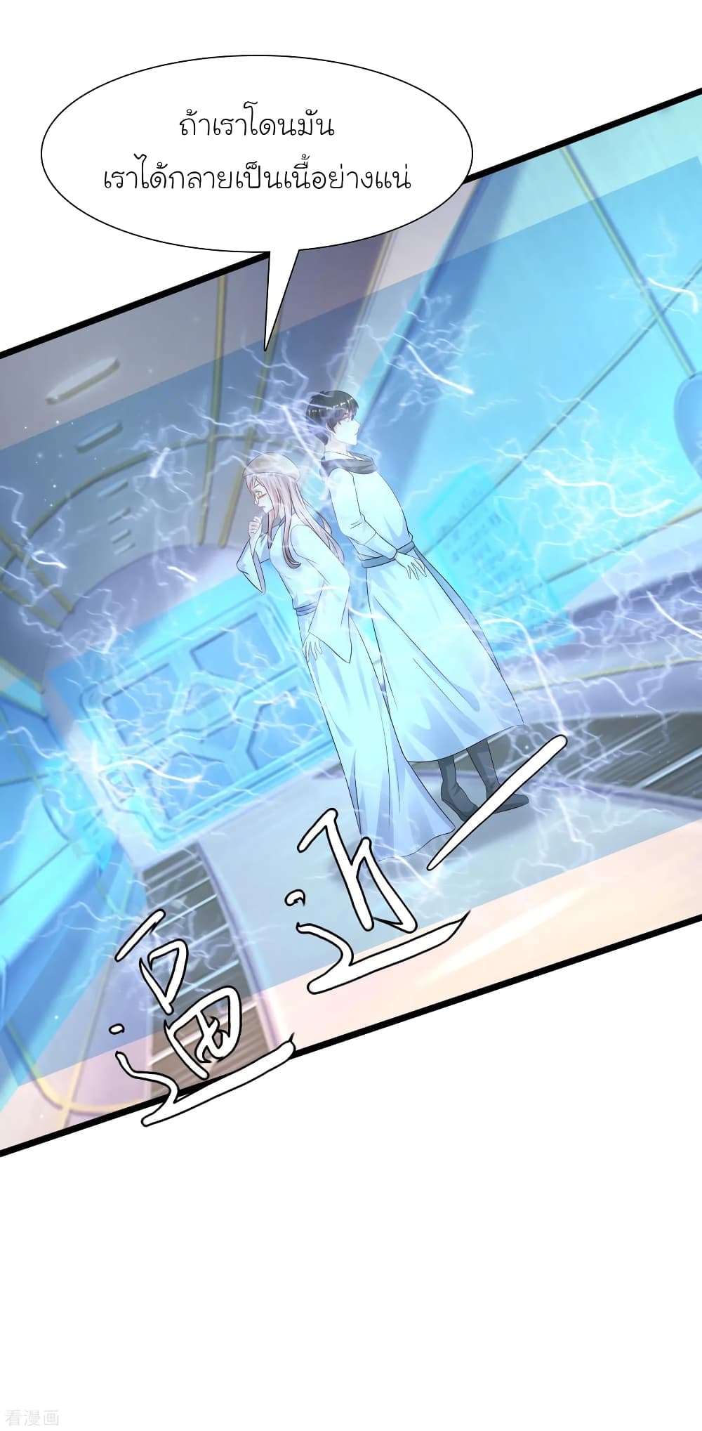 The Strongest Peach Blossom ราชาดอกไม้อมตะ page 57