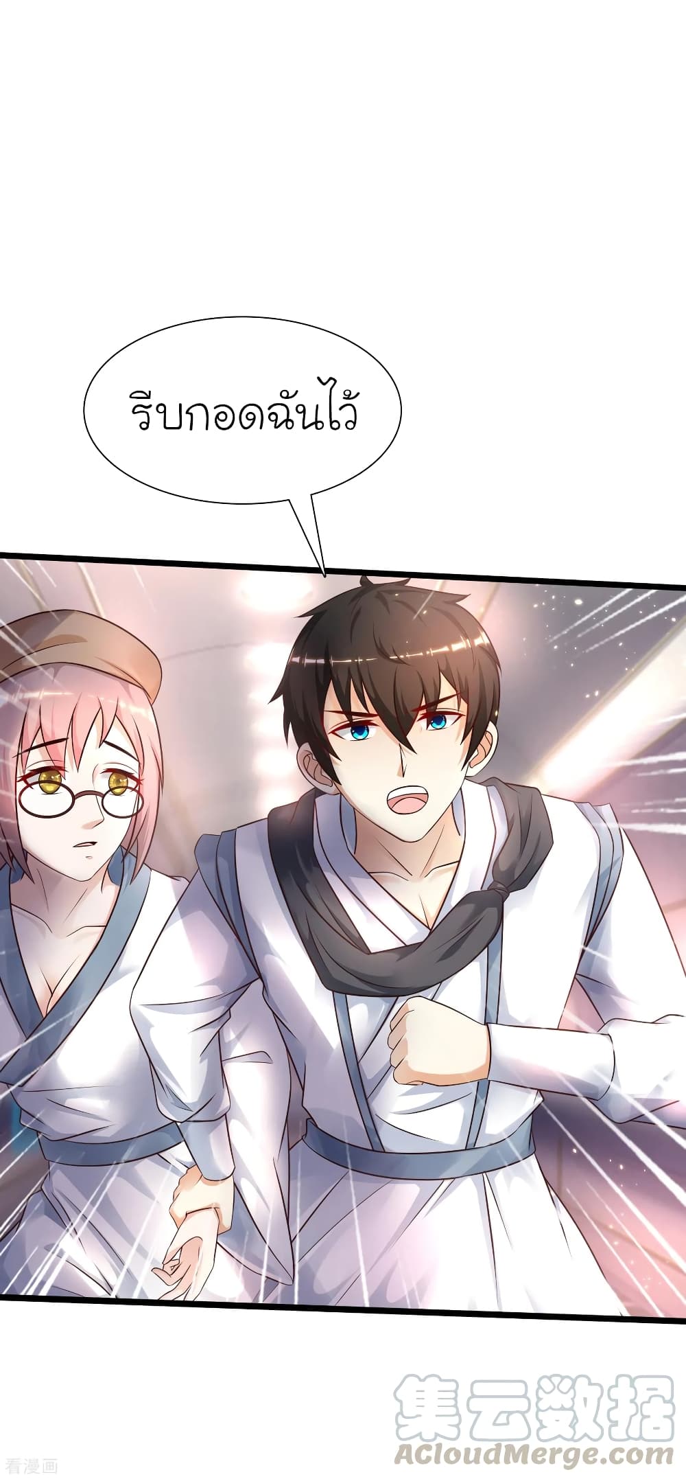 The Strongest Peach Blossom ราชาดอกไม้อมตะ page 58