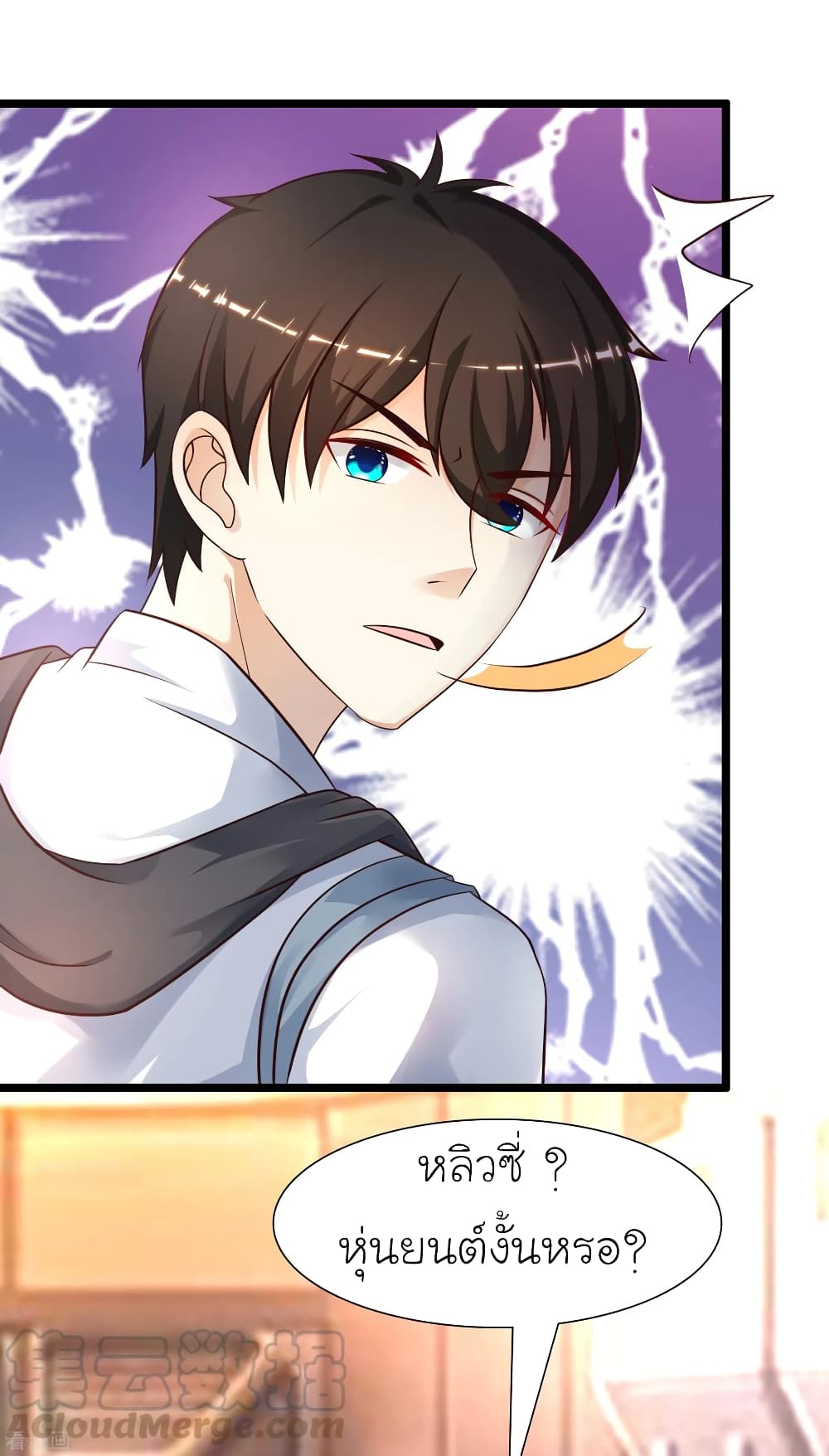 The Strongest Peach Blossom ราชาดอกไม้อมตะ page 61