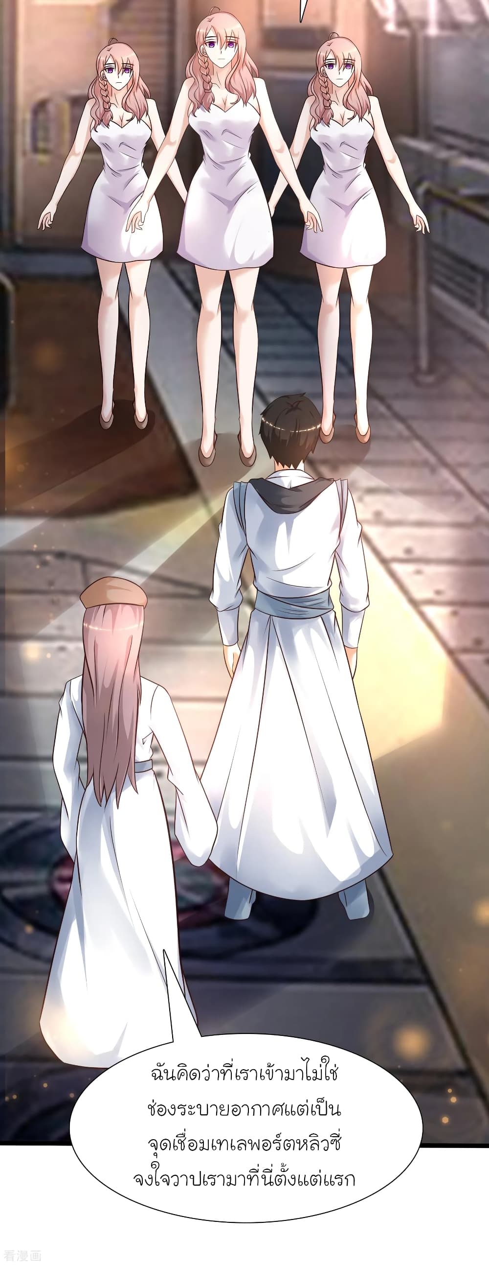 The Strongest Peach Blossom ราชาดอกไม้อมตะ page 62