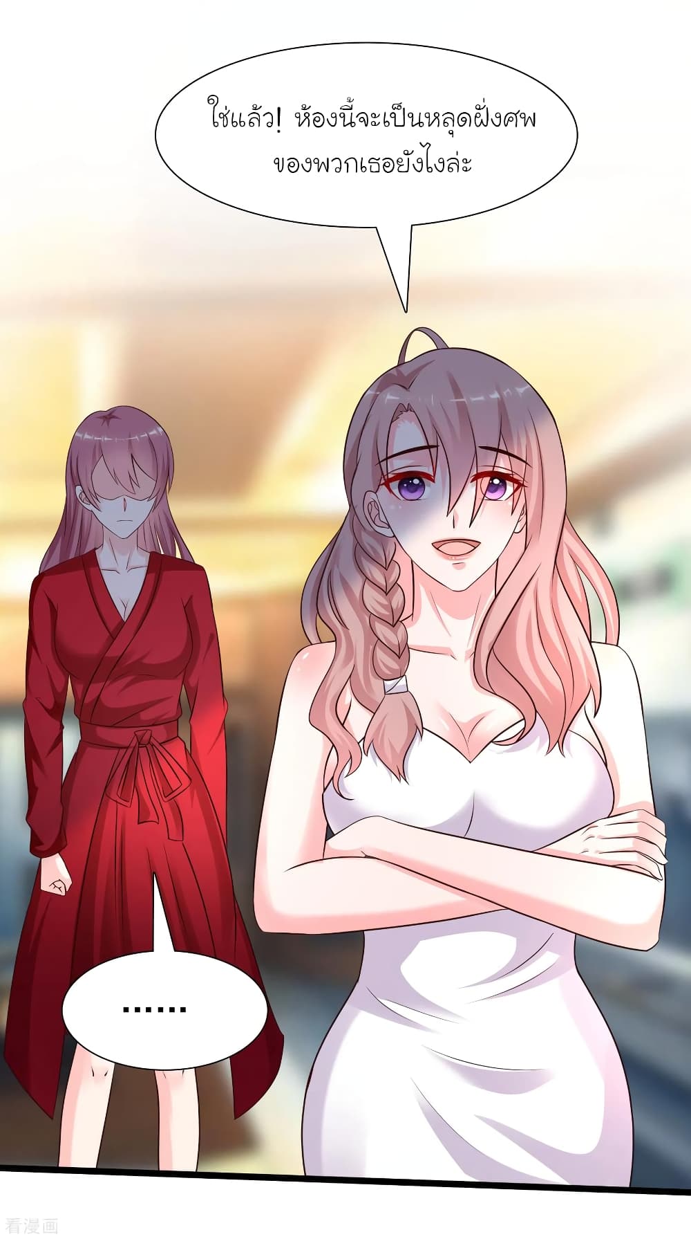 The Strongest Peach Blossom ราชาดอกไม้อมตะ page 63