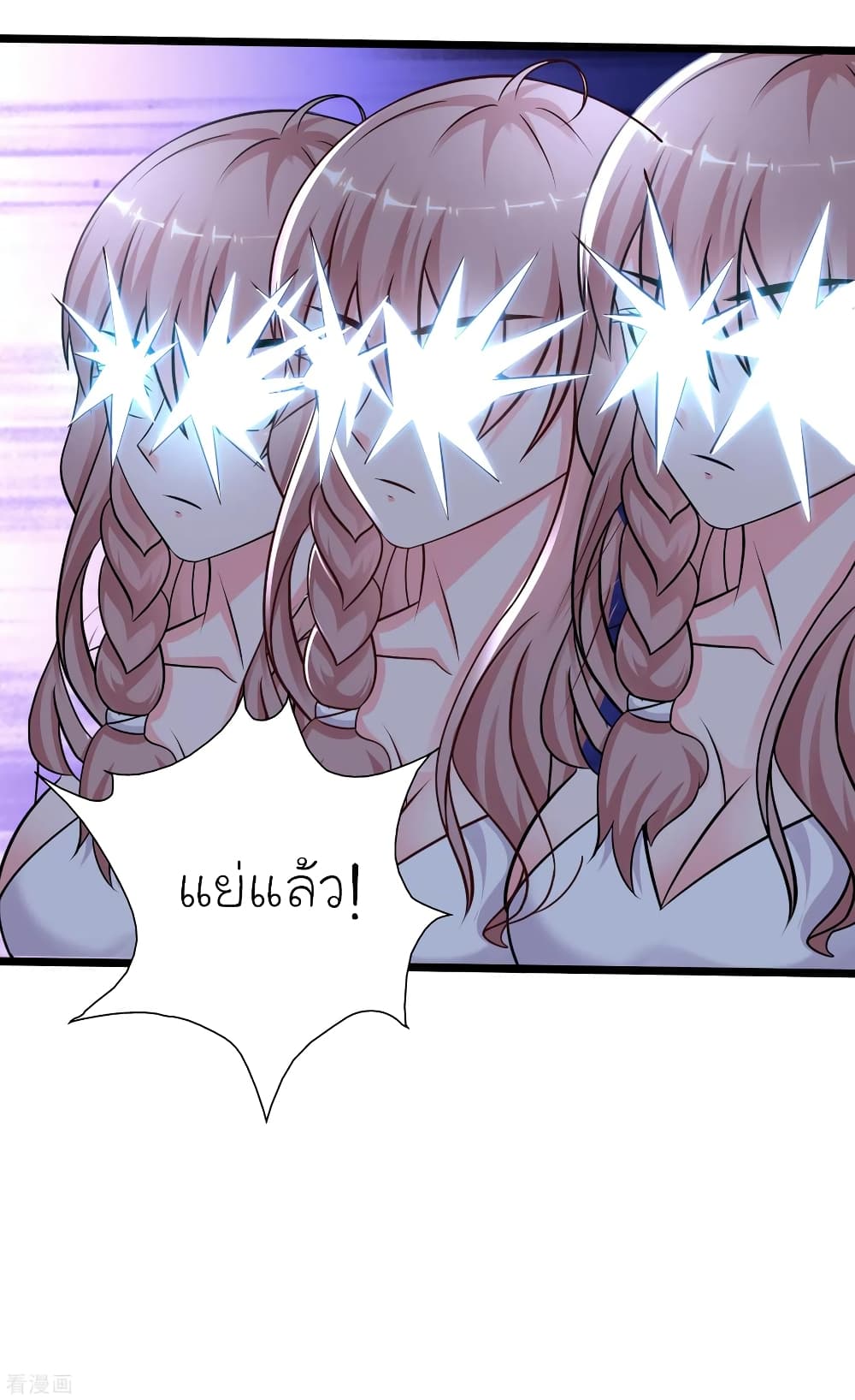 The Strongest Peach Blossom ราชาดอกไม้อมตะ page 65
