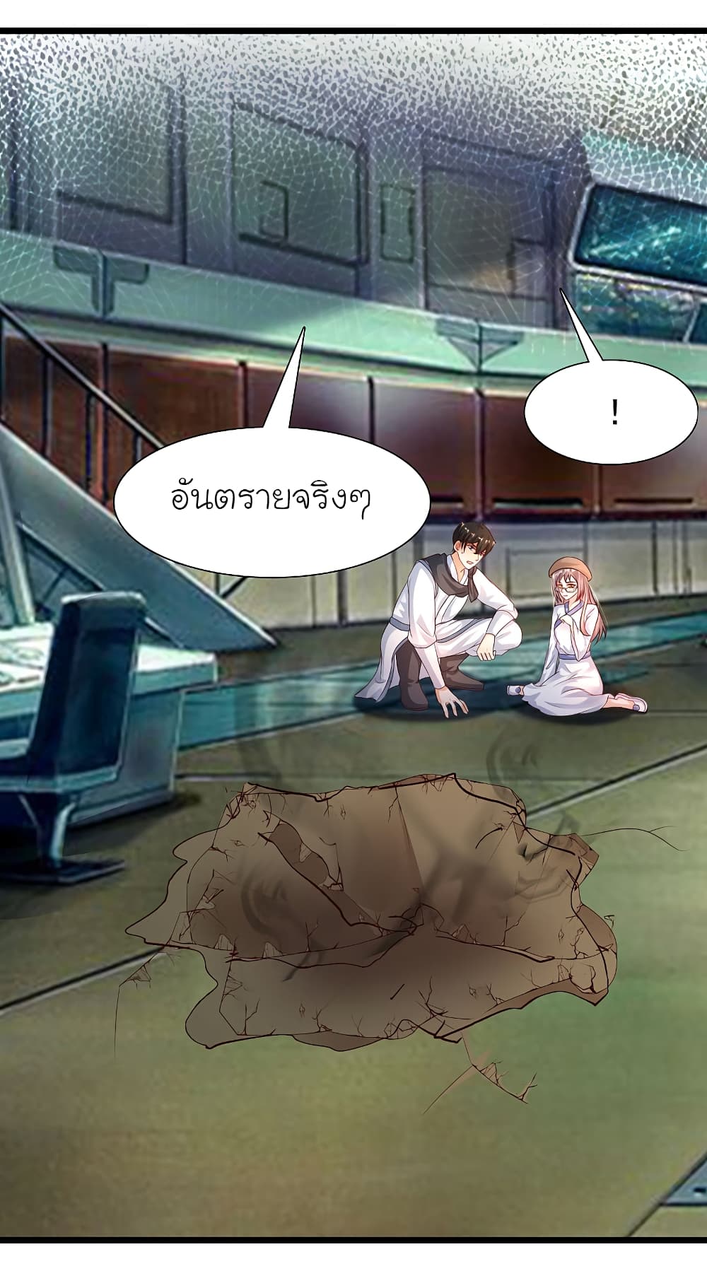 The Strongest Peach Blossom ราชาดอกไม้อมตะ page 3
