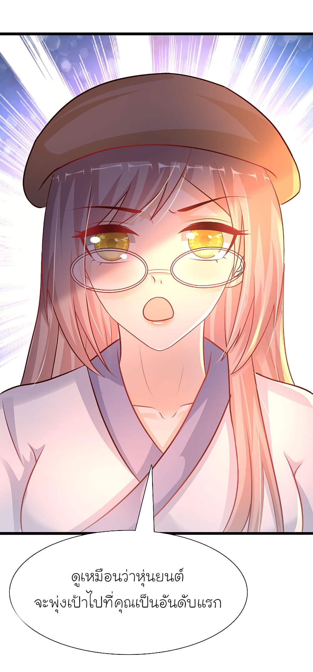 The Strongest Peach Blossom ราชาดอกไม้อมตะ page 6