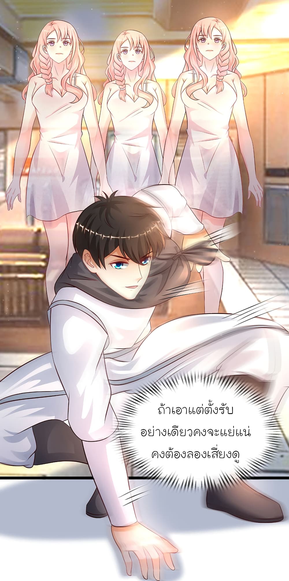 The Strongest Peach Blossom ราชาดอกไม้อมตะ page 8