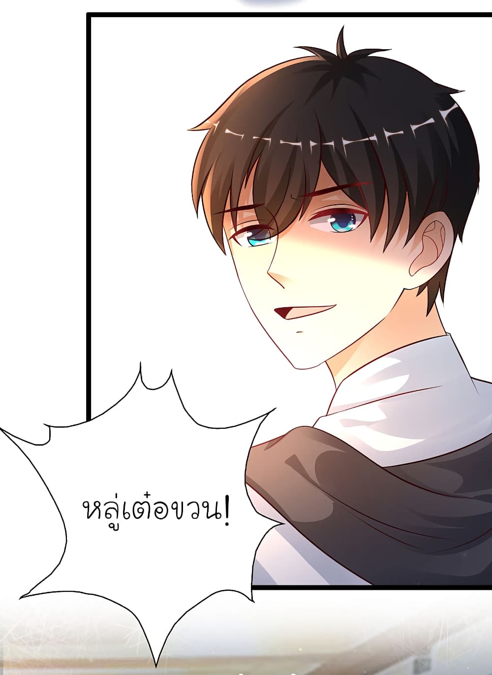 The Strongest Peach Blossom ราชาดอกไม้อมตะ page 9