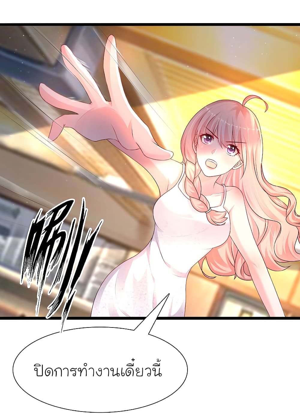 The Strongest Peach Blossom ราชาดอกไม้อมตะ page 13