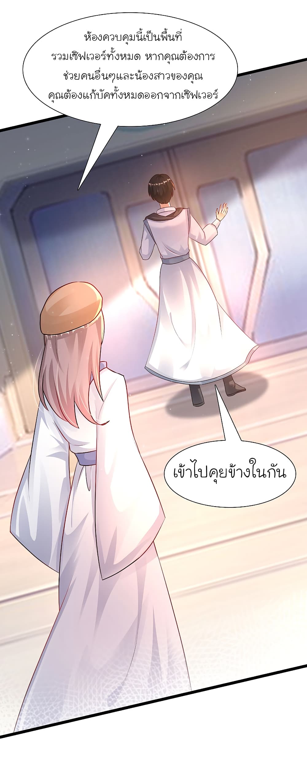 The Strongest Peach Blossom ราชาดอกไม้อมตะ page 17