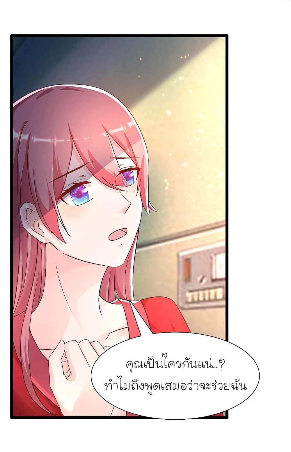 The Strongest Peach Blossom ราชาดอกไม้อมตะ page 19