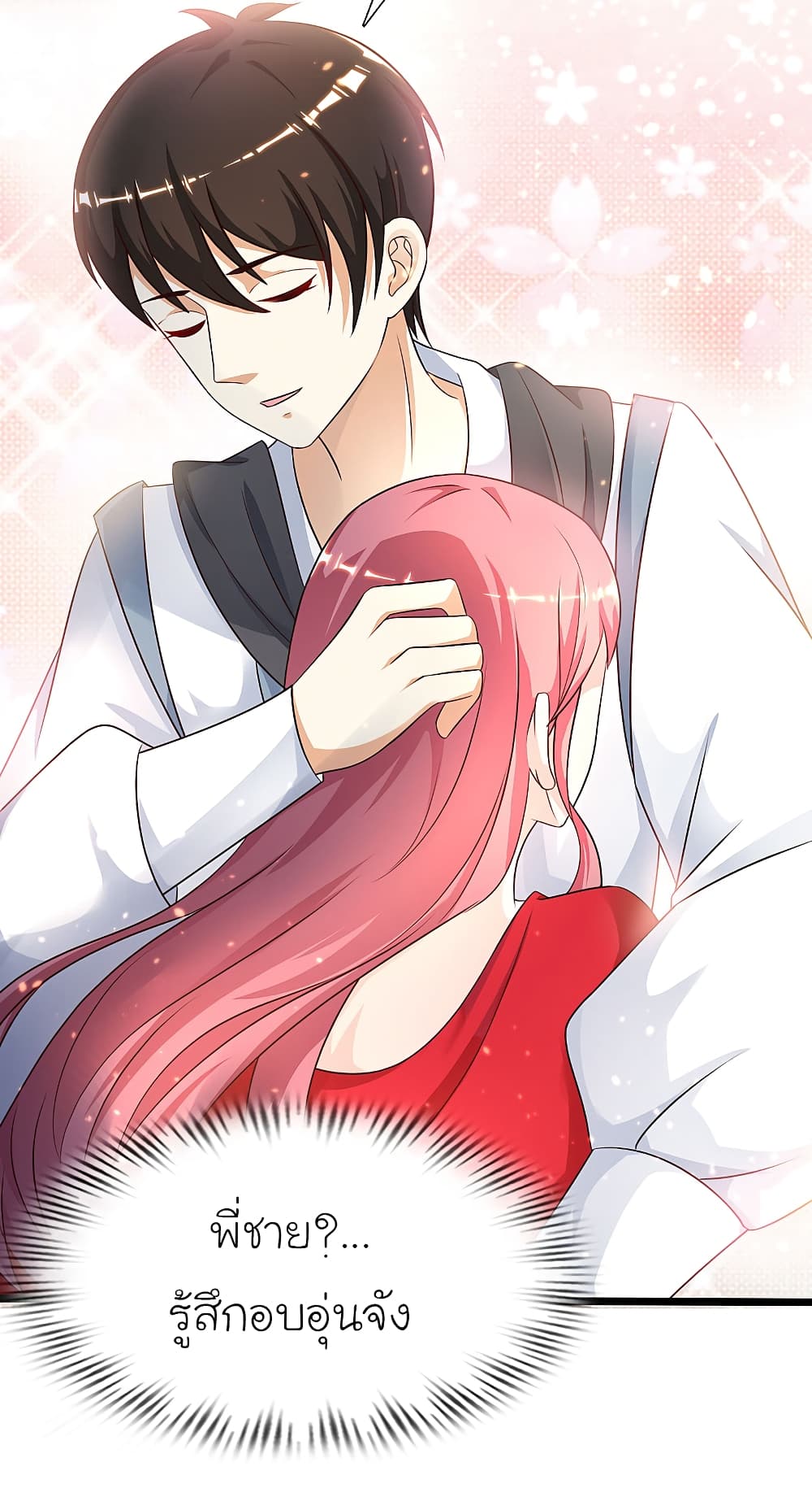 The Strongest Peach Blossom ราชาดอกไม้อมตะ page 22