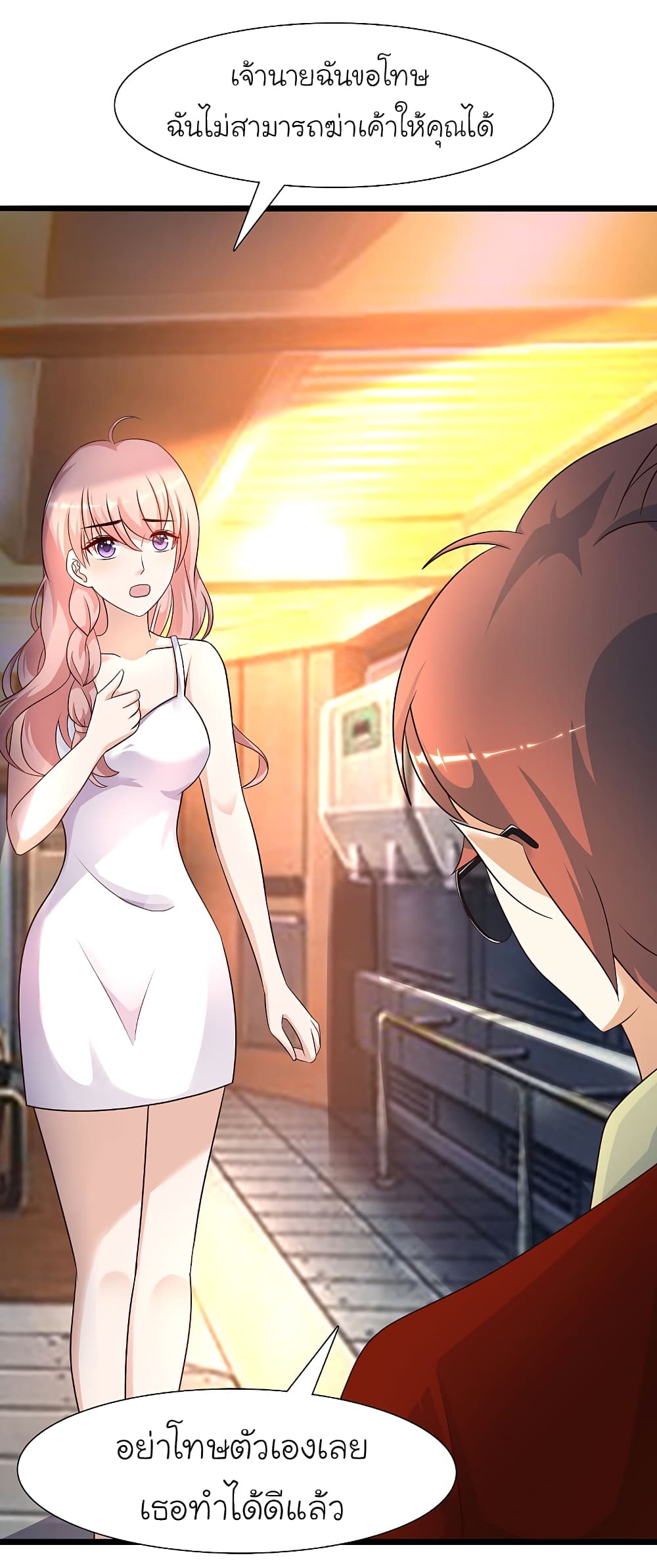The Strongest Peach Blossom ราชาดอกไม้อมตะ page 23
