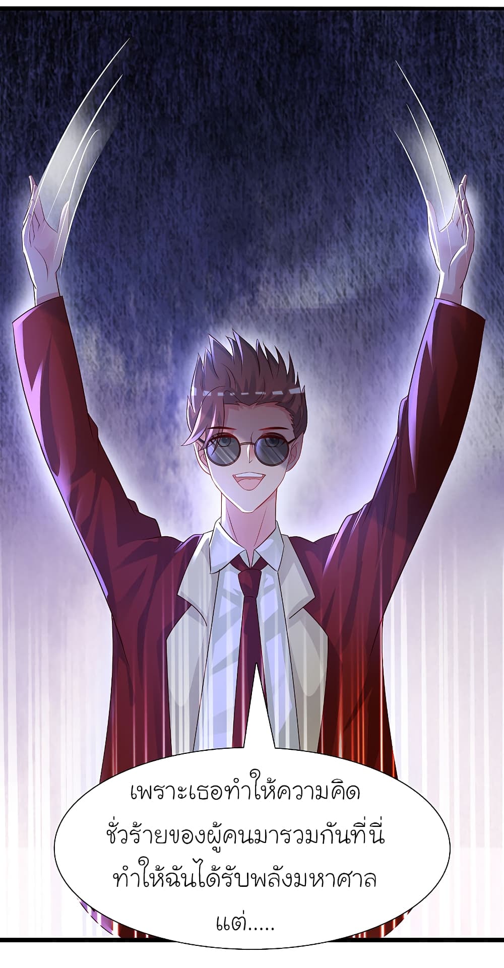 The Strongest Peach Blossom ราชาดอกไม้อมตะ page 24
