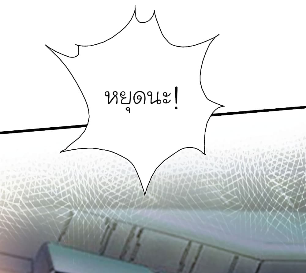 The Strongest Peach Blossom ราชาดอกไม้อมตะ page 28