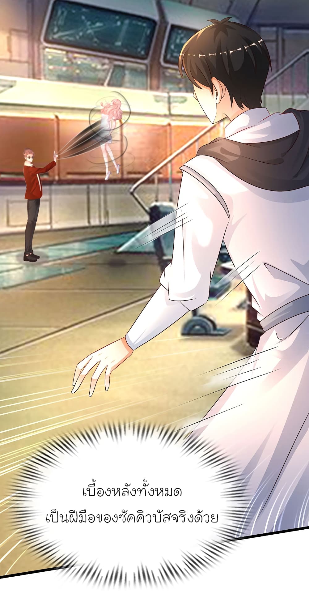 The Strongest Peach Blossom ราชาดอกไม้อมตะ page 29