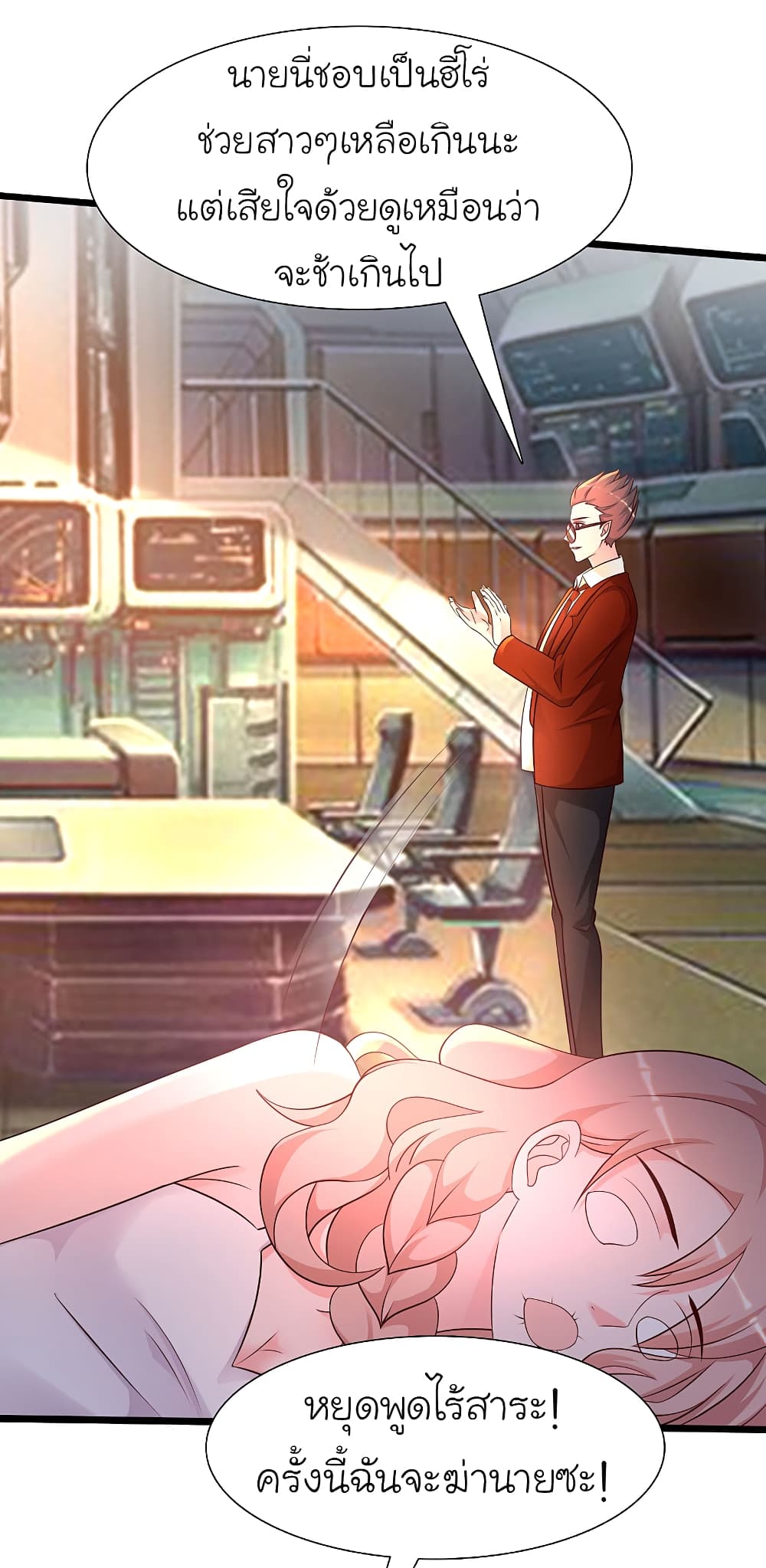 The Strongest Peach Blossom ราชาดอกไม้อมตะ page 30