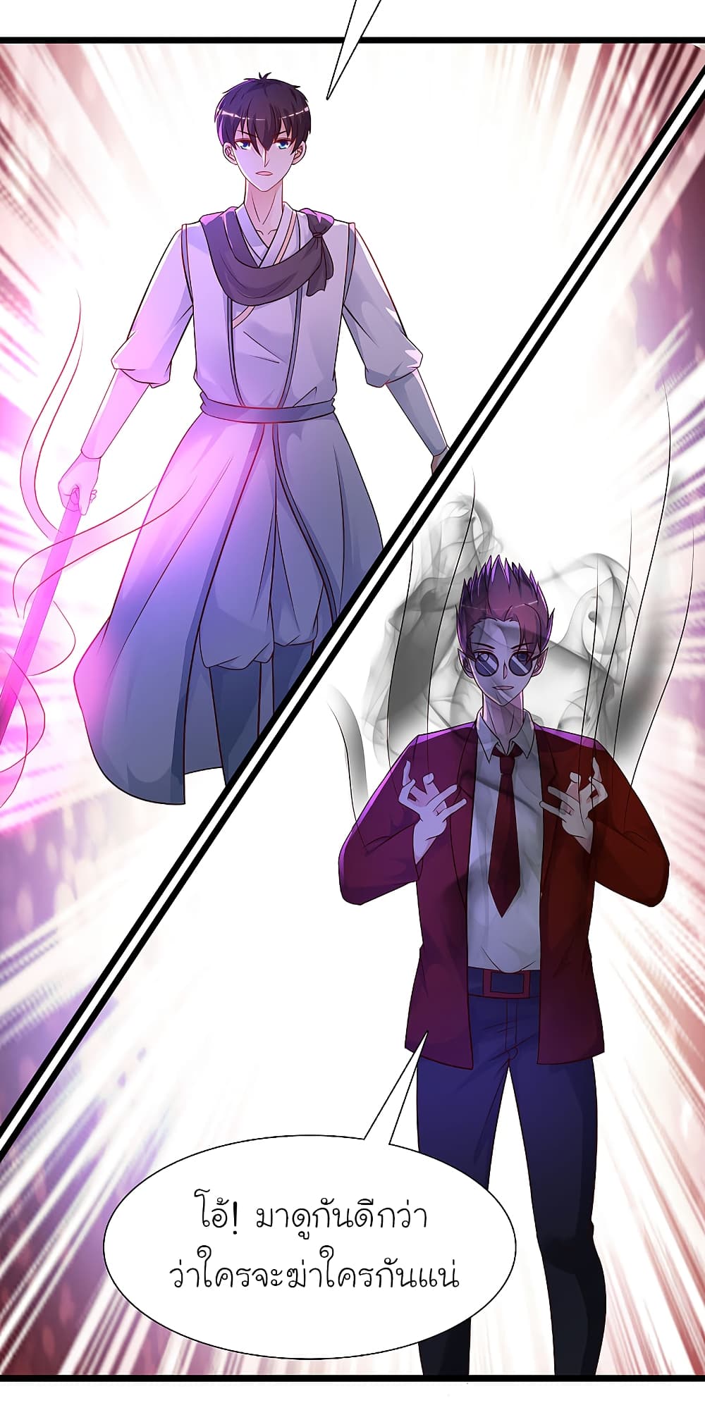The Strongest Peach Blossom ราชาดอกไม้อมตะ page 31