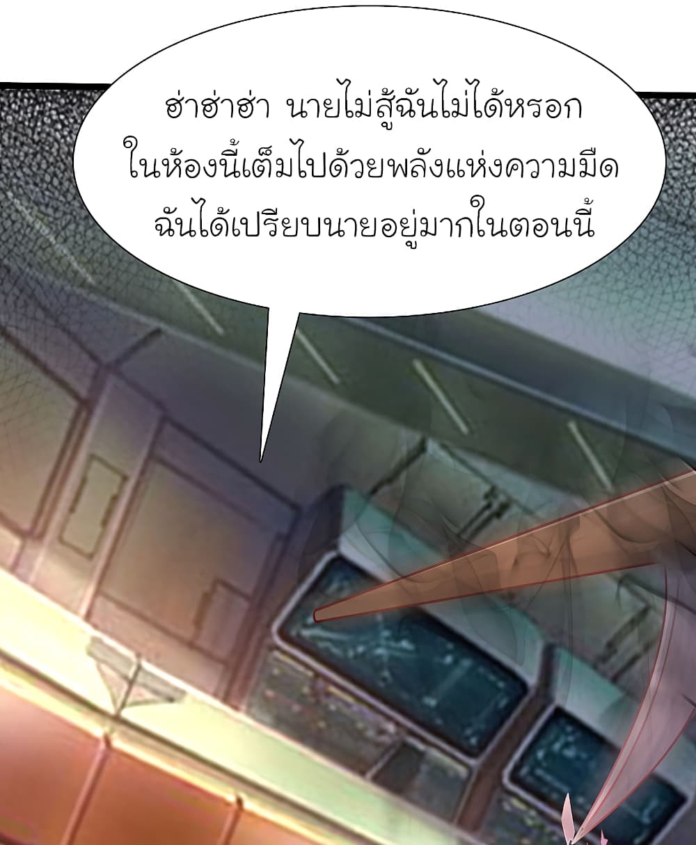 The Strongest Peach Blossom ราชาดอกไม้อมตะ page 2