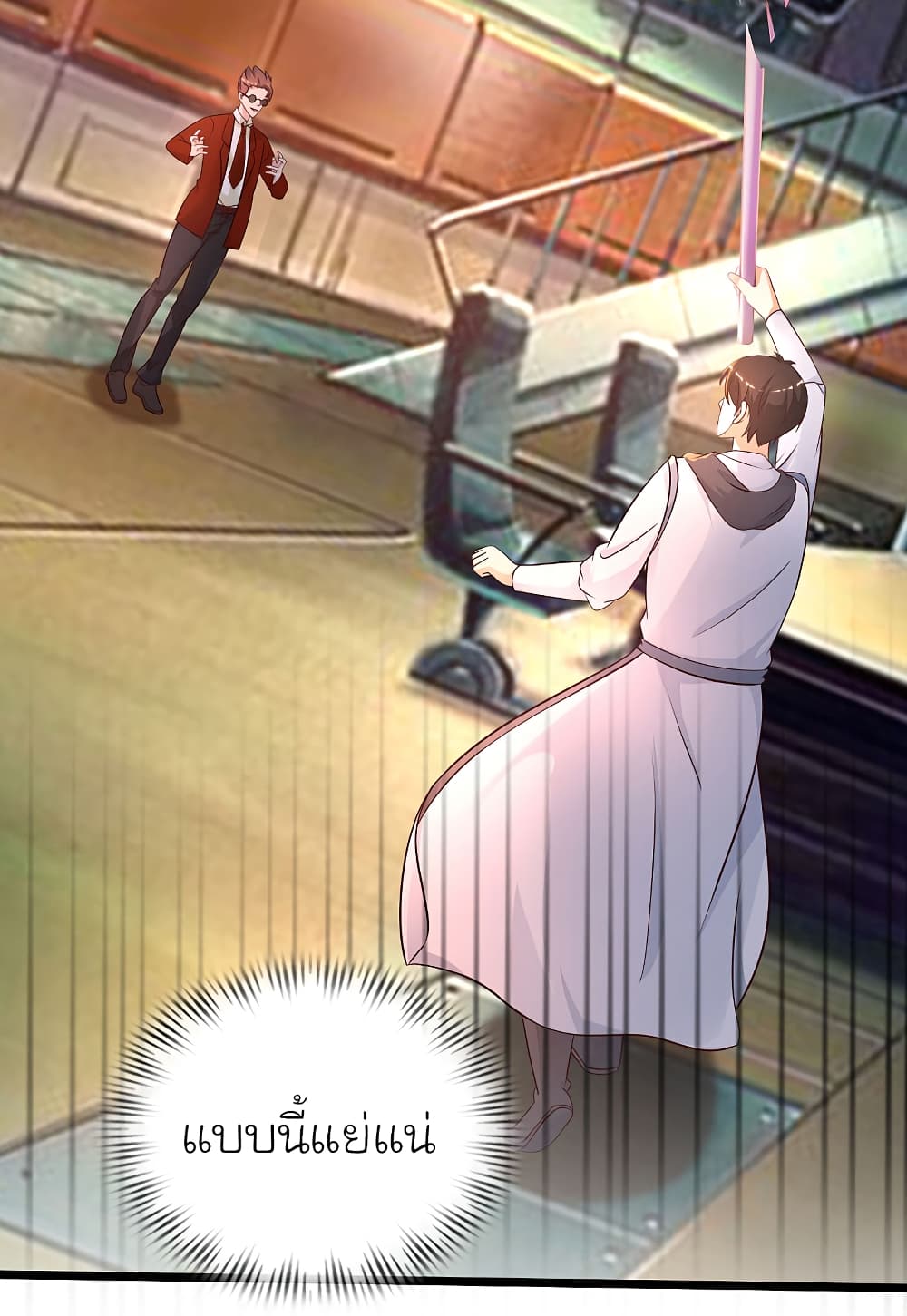 The Strongest Peach Blossom ราชาดอกไม้อมตะ page 3