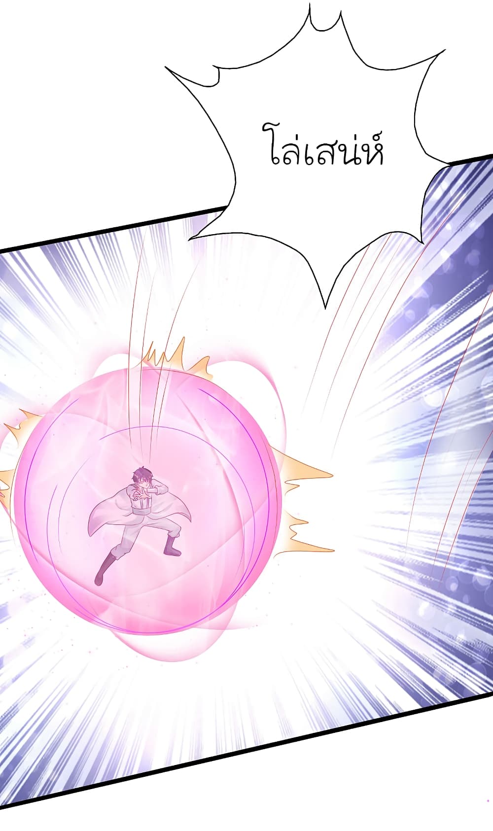 The Strongest Peach Blossom ราชาดอกไม้อมตะ page 5