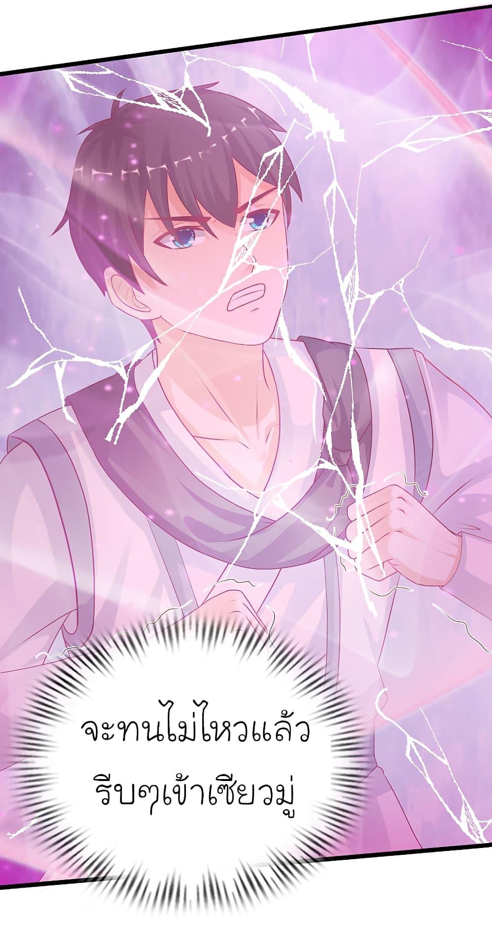 The Strongest Peach Blossom ราชาดอกไม้อมตะ page 6
