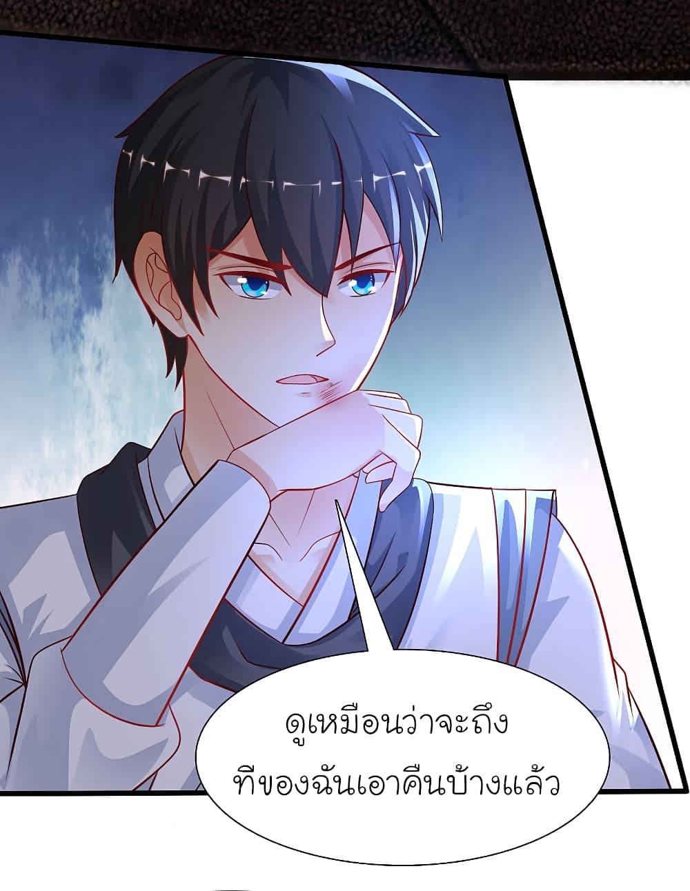 The Strongest Peach Blossom ราชาดอกไม้อมตะ page 14