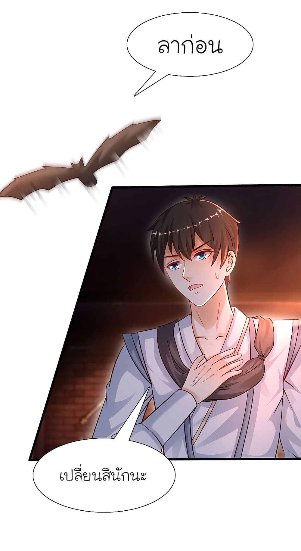The Strongest Peach Blossom ราชาดอกไม้อมตะ page 16
