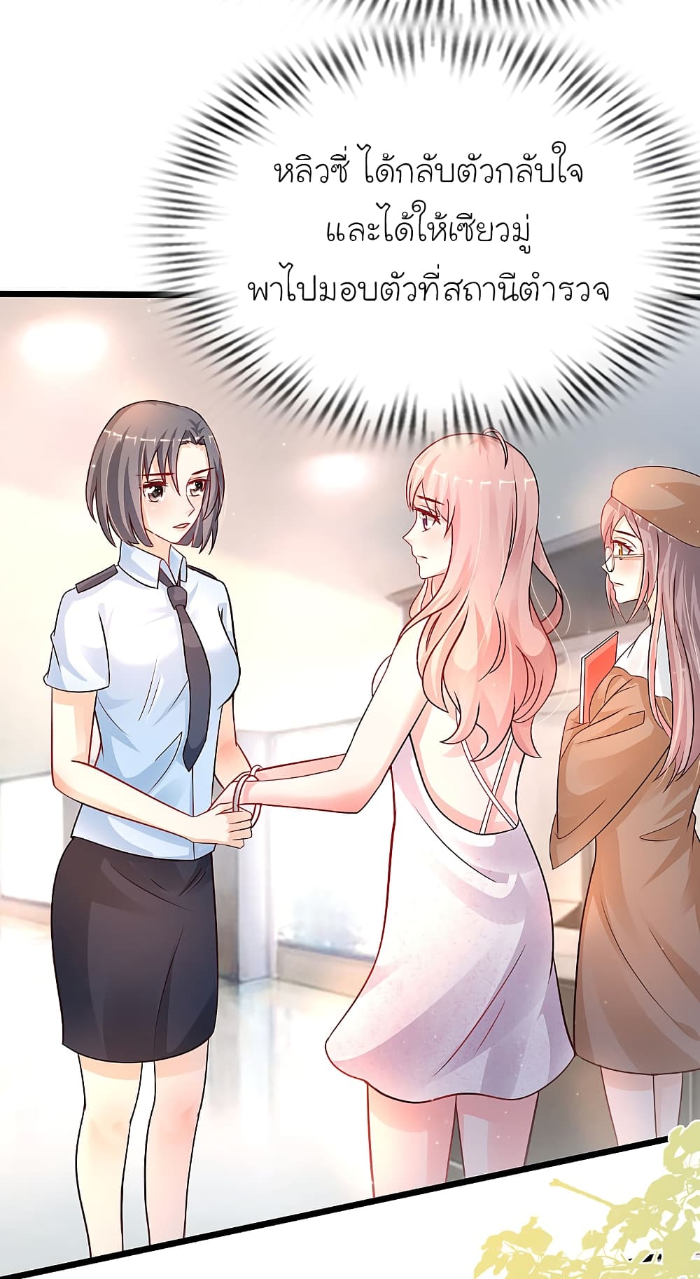 The Strongest Peach Blossom ราชาดอกไม้อมตะ page 20