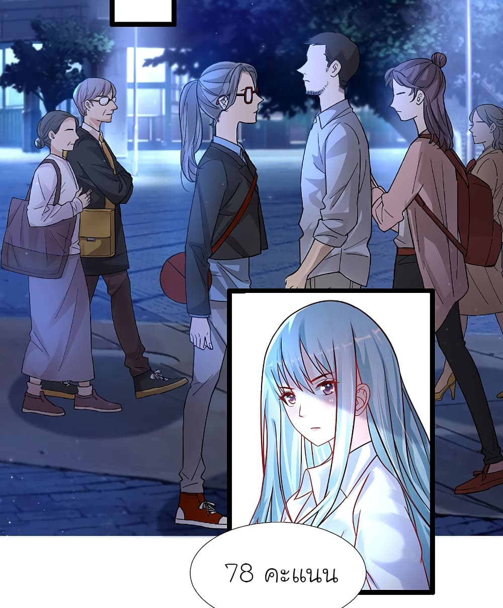 The Strongest Peach Blossom ราชาดอกไม้อมตะ page 23