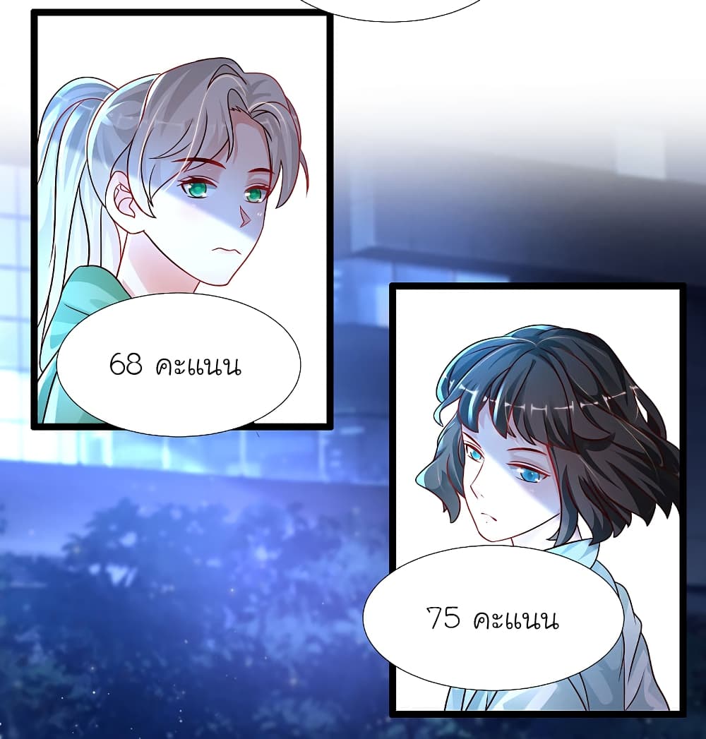 The Strongest Peach Blossom ราชาดอกไม้อมตะ page 24