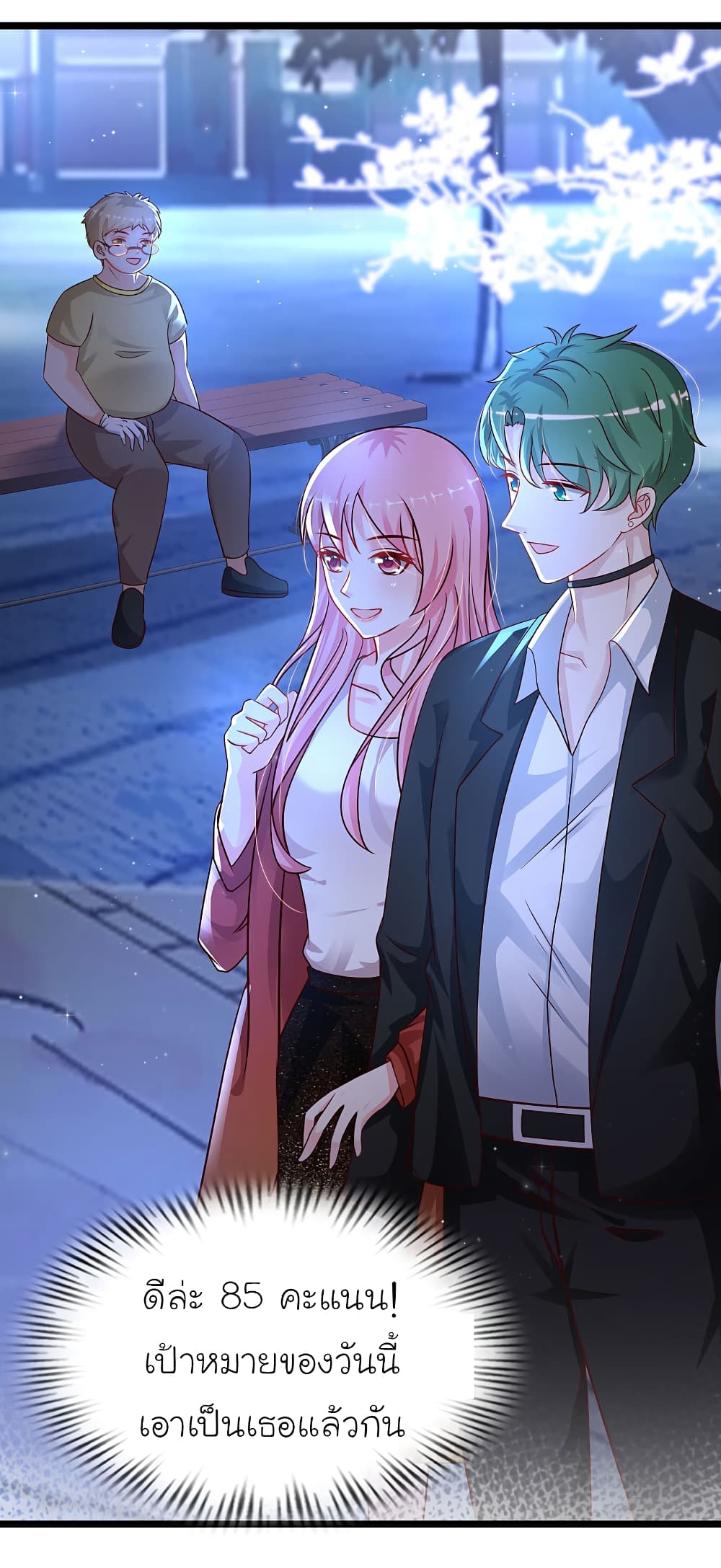 The Strongest Peach Blossom ราชาดอกไม้อมตะ page 28