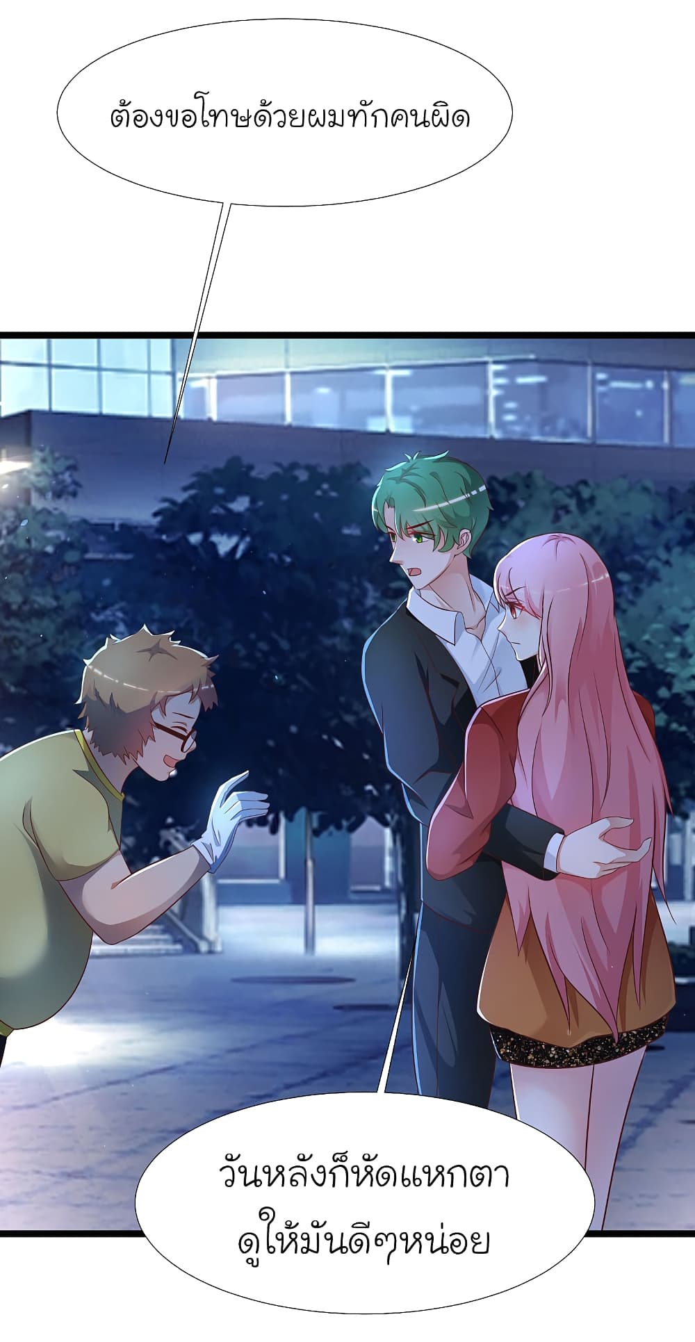 The Strongest Peach Blossom ราชาดอกไม้อมตะ page 30