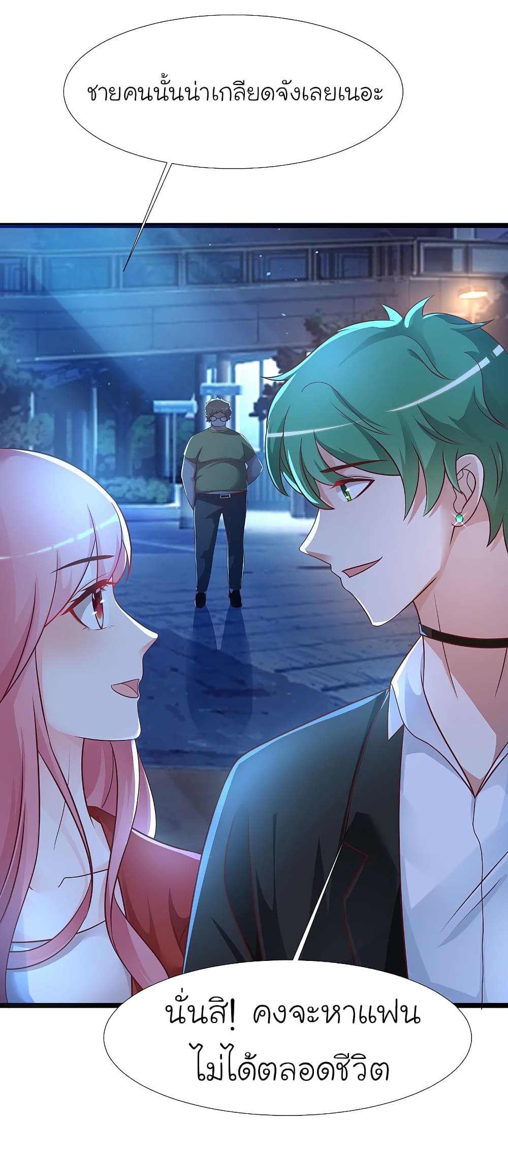 The Strongest Peach Blossom ราชาดอกไม้อมตะ page 31