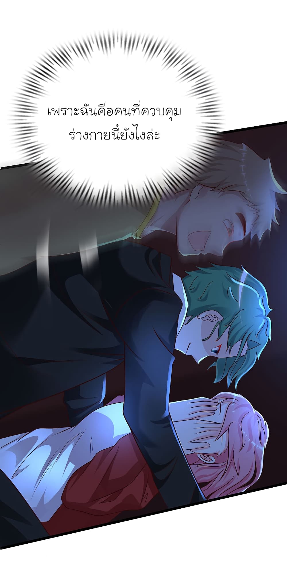 The Strongest Peach Blossom ราชาดอกไม้อมตะ page 35
