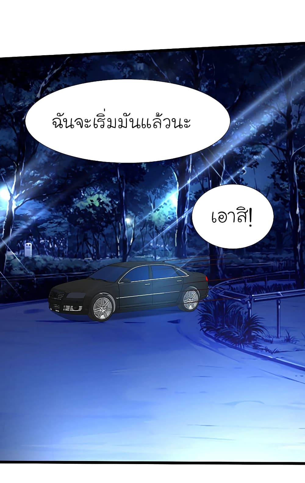 The Strongest Peach Blossom ราชาดอกไม้อมตะ page 4