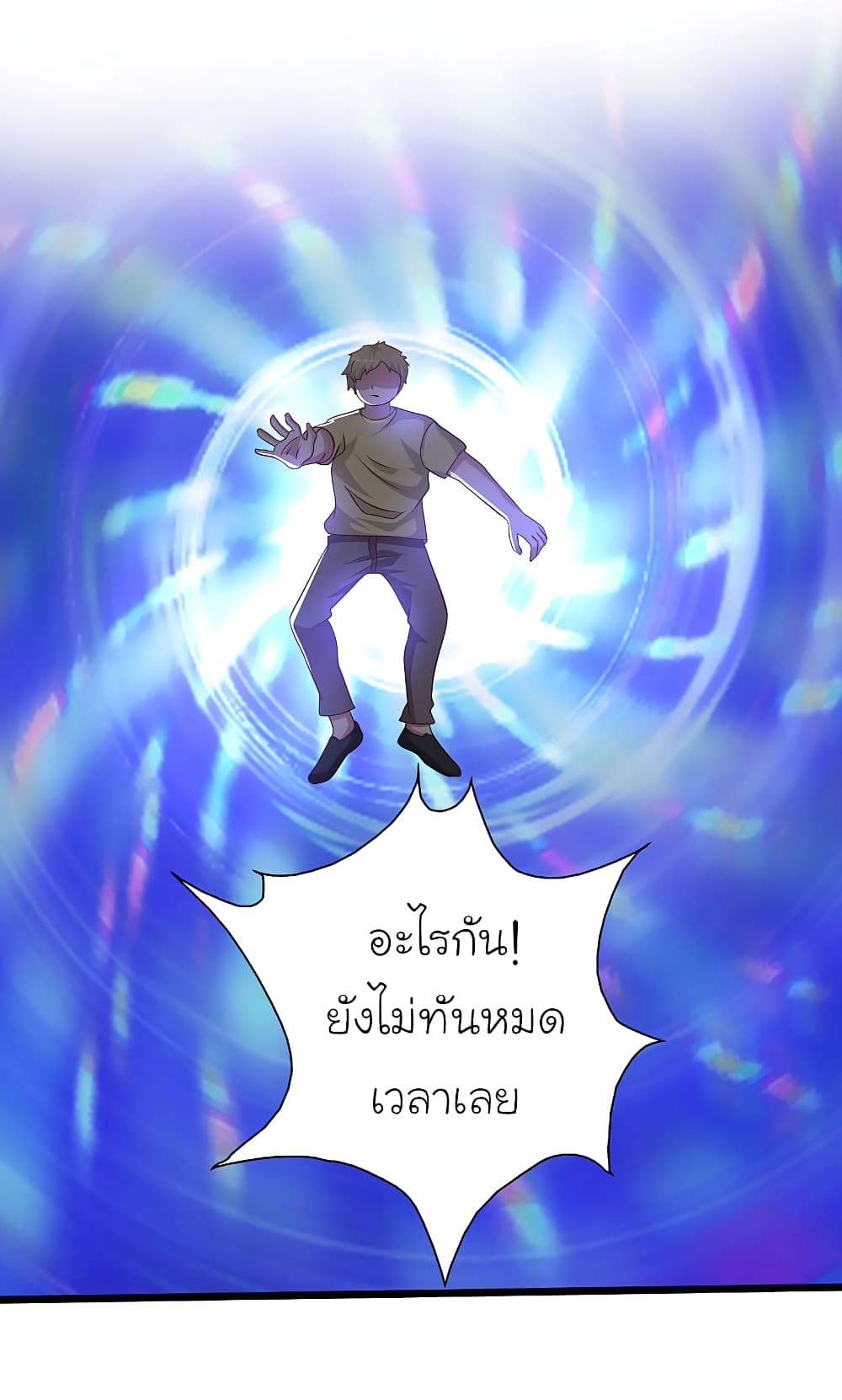 The Strongest Peach Blossom ราชาดอกไม้อมตะ page 6