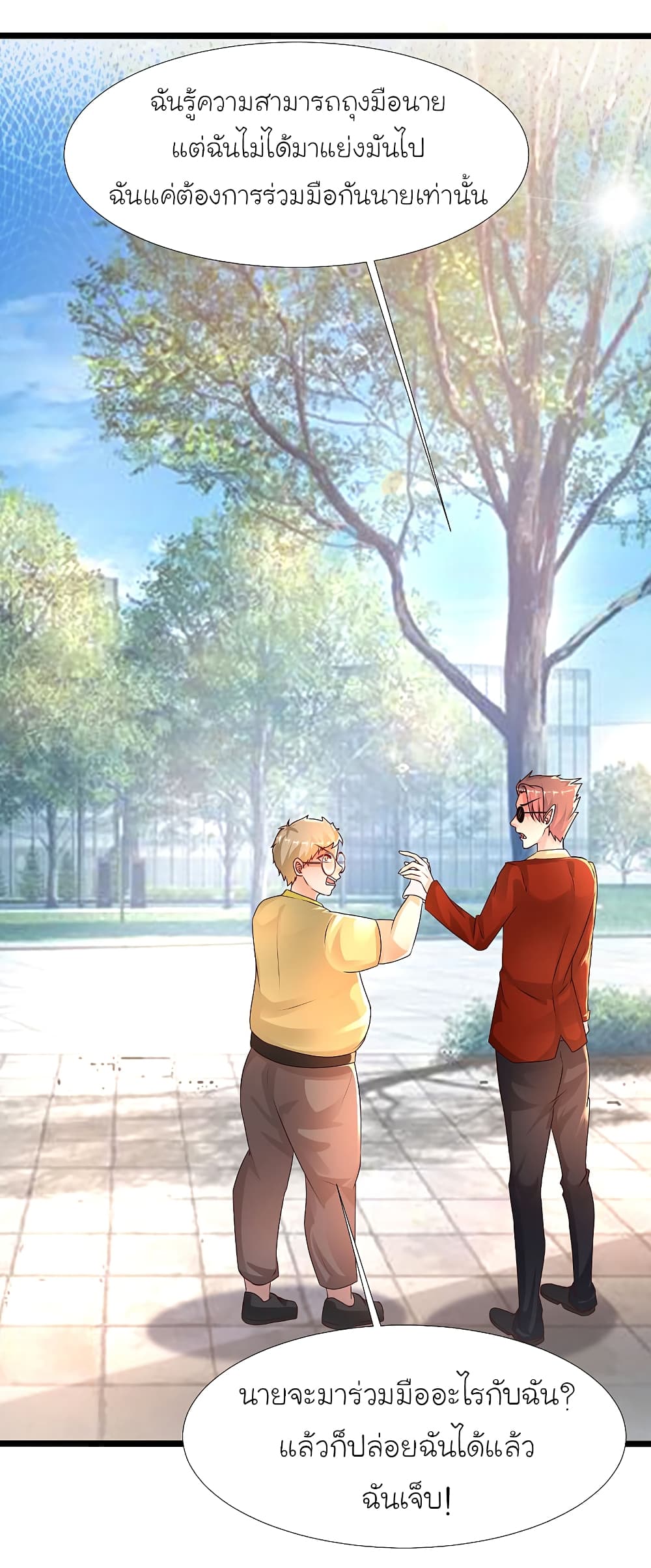The Strongest Peach Blossom ราชาดอกไม้อมตะ page 11