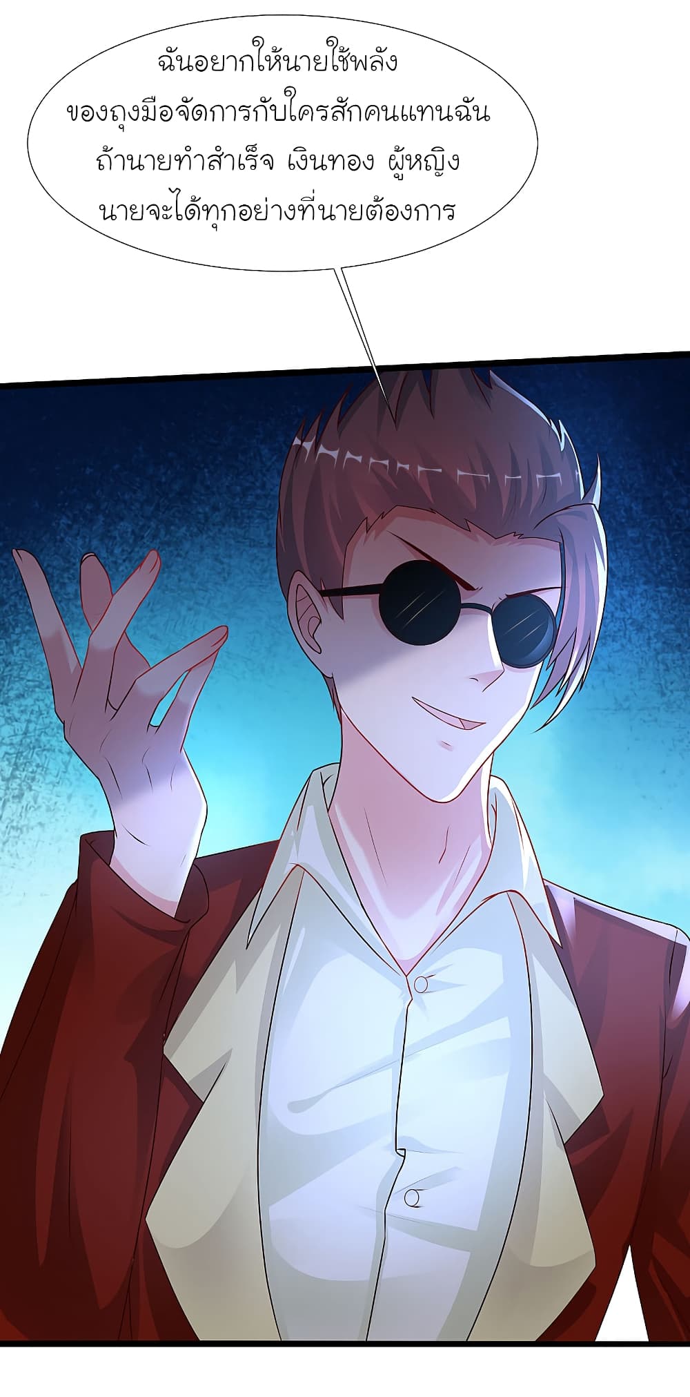 The Strongest Peach Blossom ราชาดอกไม้อมตะ page 12
